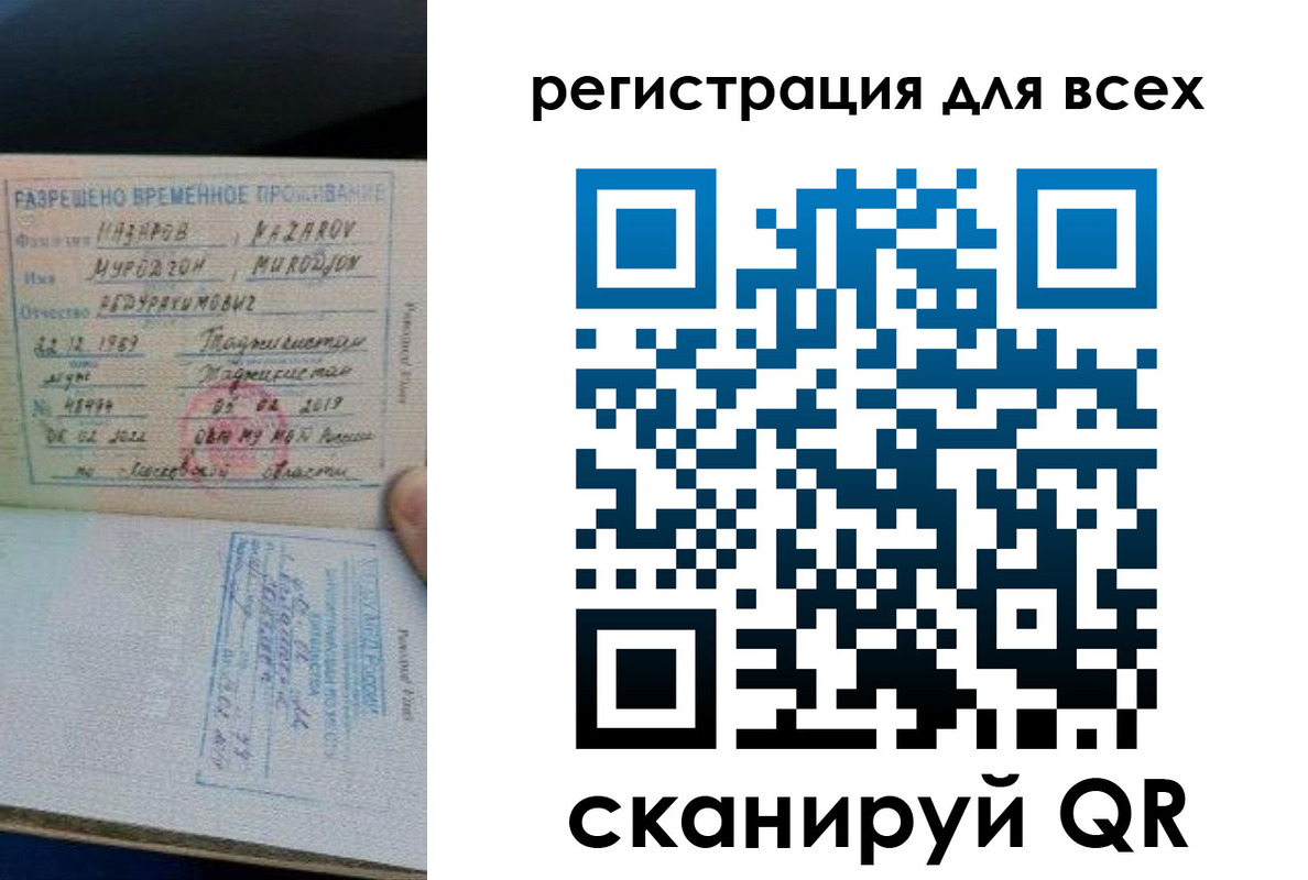 прописка регистрация в Острогожске