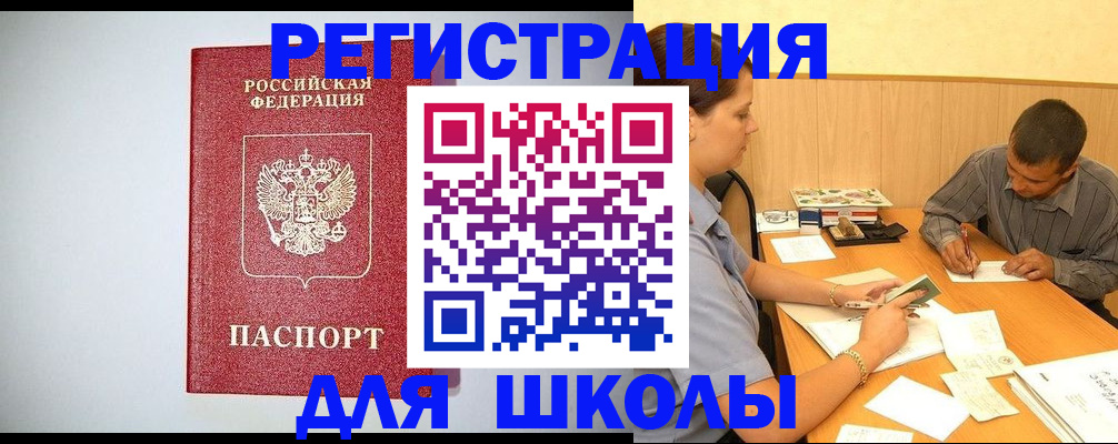 временная регистрация собственник в Острогожске