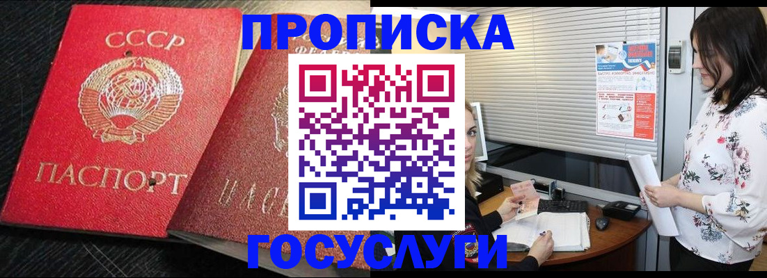 прописка иностранных граждан в Острогожске