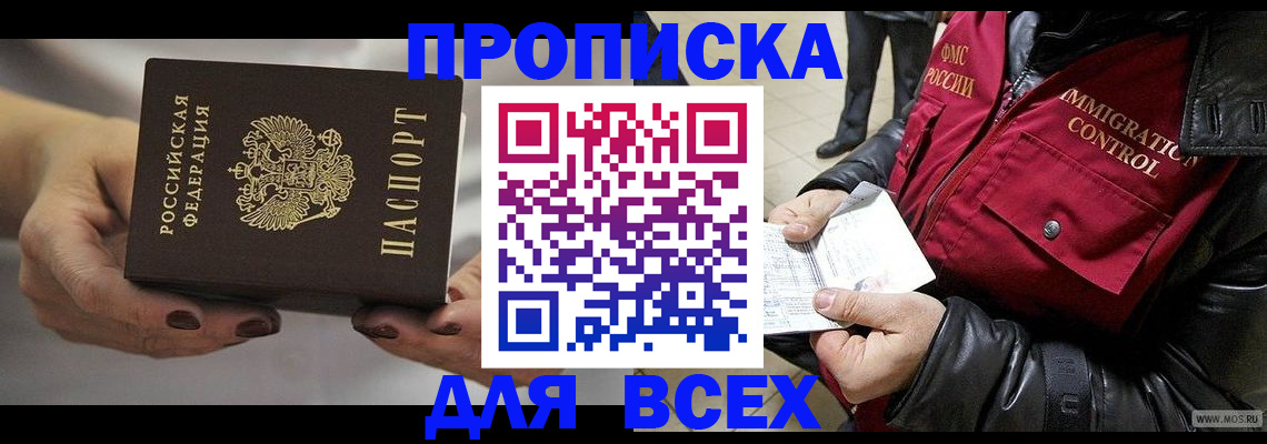 временная регистрация законно в Острогожске