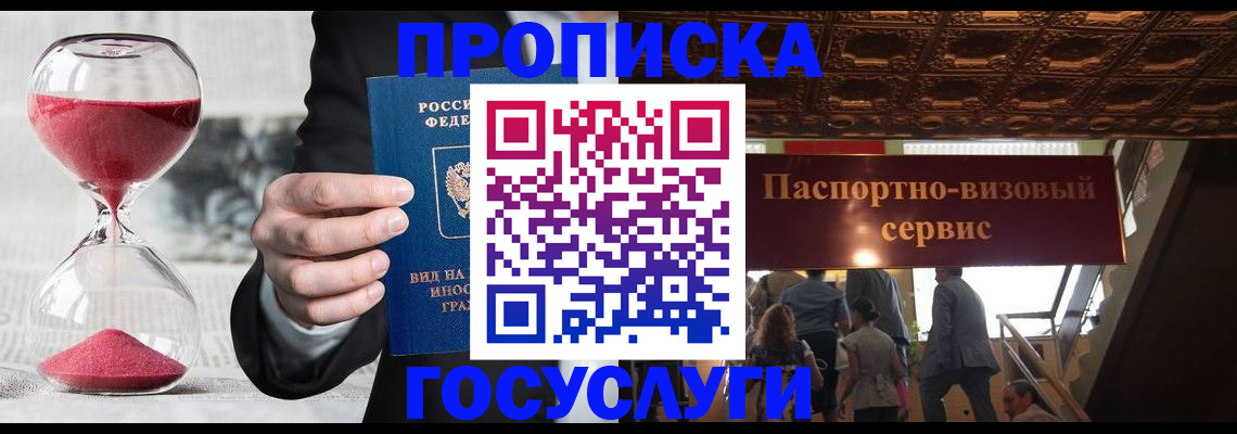 временная регистрация законно в Острогожске