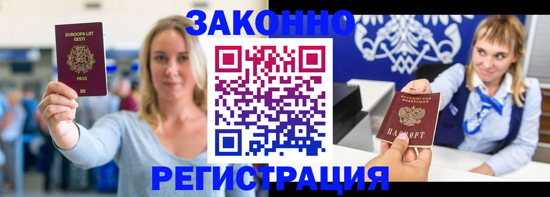 временная регистрация гарантия в Острогожске