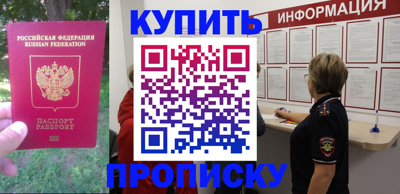 временная регистрация надежно в Острогожске