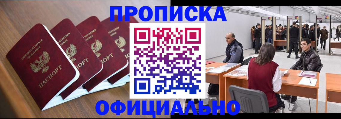 временная регистрация адрес в Острогожске